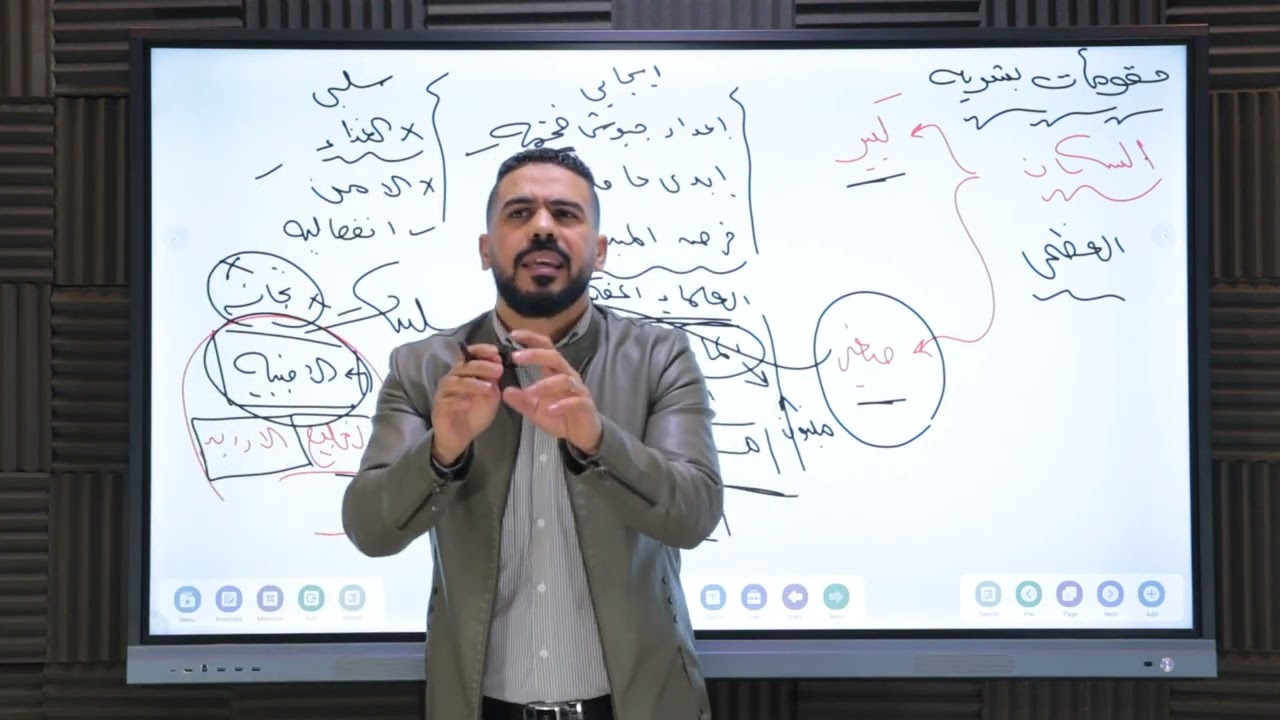 شرح درس المقومات البشرية للصف الثالث الثانوي عبدالله كمال أستاذ الجغرافيا