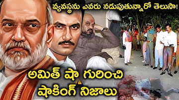 The Untold Rise of Amit Shah: The Man More Powerful Than Modi?