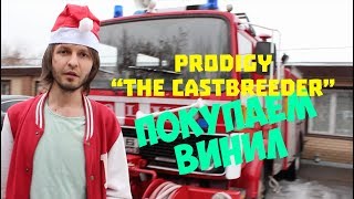 Prodigy