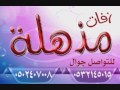 زفات 2018 جنات ملهوفه عليك بدون موسيقى 0502407008