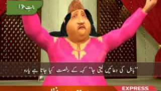 Hawwa Ki Beti