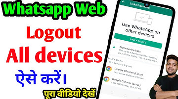 logout WhatsApp account from other devices | how to logout WhatsApp web all devices | 2 logout trick