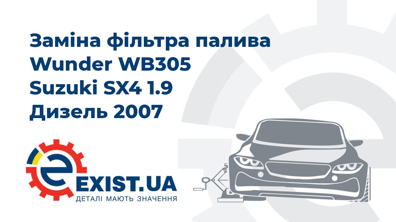 Купити Wunder WB305 за низькою ціною в Україні!