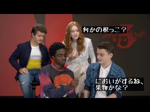 『ストレンジャー・シングス』キャストに日本の“デモゴルゴン（？）”を見せてみた【秘蔵映像公開】