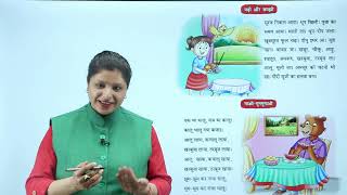 Ch 7 | Small Step | Hindi | Hindi 1 | Uh Ki Matra | For children