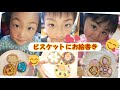 【クッキーにデコレーション☆】チョコペンやトッピングシュガーを使い上手く作れるかな?