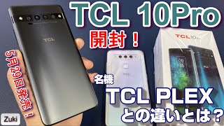 Unboxing] TCL 10 Pro: Is this sub-$500 OLED smartphone with an AI