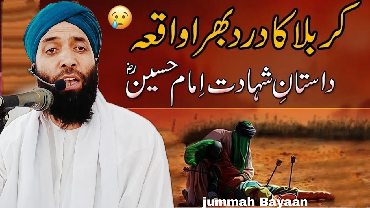 Wakiya Karbala/09 Aug 2024/jummah Bayaan Moulana Gh Nabi Sidduqi Sahab At Bundzo Pulwama