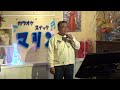 門出(吉幾三)cover 清さん