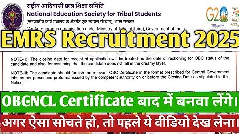 We will get EMRS OBC-NCL Certificate made later. Everyone was allowed in the last DV. First watch...