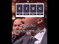 بافي ساعتين مو ثلاث
