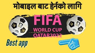 FIFA WORLD CUP 2022/BEST APP||LIVE STREAMING screenshot 1