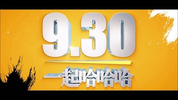 中国映画『夏洛特煩悩』予告編　2015年9月大ヒット上映中