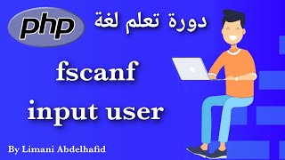 PHP 25 : fscanf (input user)