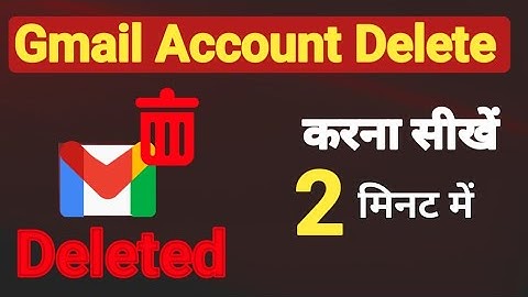 email id kaise delete kare | gmail account delete kaise kare | how to remove Gmail account 