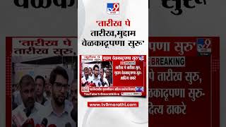 Aaditya Thackeray Shiv Sena पकष चनह नरणयचय लबणवरन आदतय ठकरच टक 11