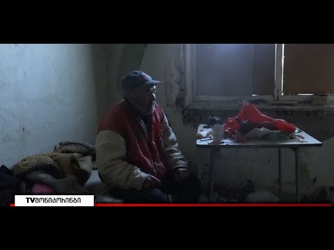 უსახლკარო მოქალაქეები კასპის მერიას დახმარებას სთხოვენ -  ისინი თავს მიტოვებულ შენობებს აფარებენ