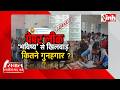 Chhattisgarh 12th Hindi Paper Leak Case में बड़ा खुलासा | 3000 में बिका प्रश्नपत्र, 2 और गिरफ्तार