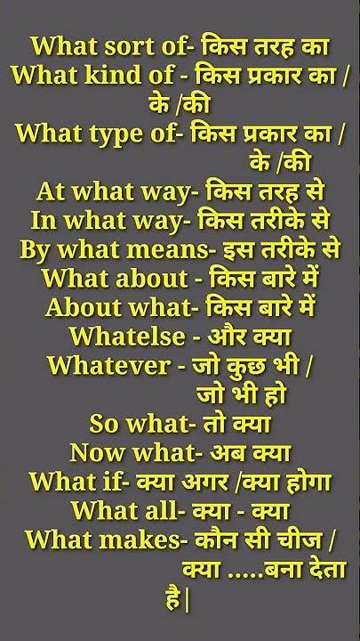 all-what-wh-question-words-question-word-what-hindi-meaning-youtube