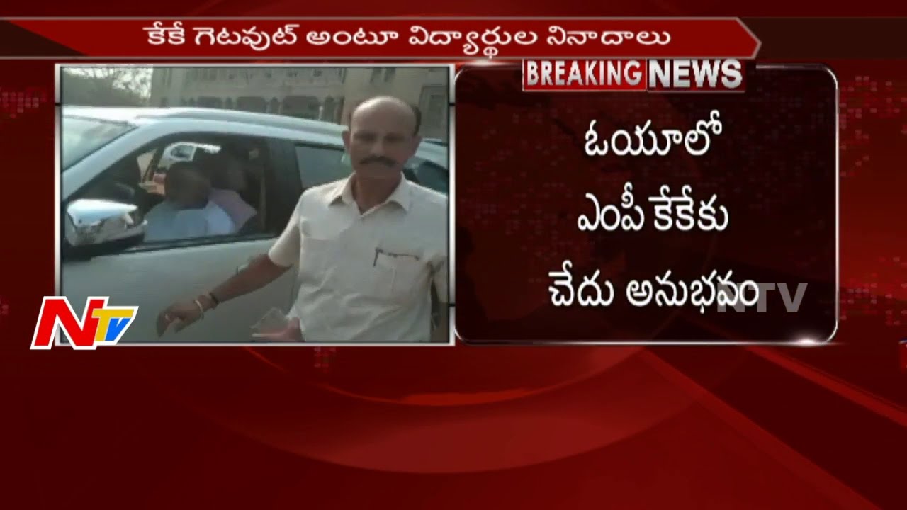 Students Reject MP K. Keshava Rao Entry into Osmania University || NTV
