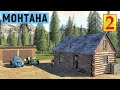 Farming Simulator 19 - Поставил ДОМ и ГАРАЖ - Фермер в Штате МОНТАНА # 2