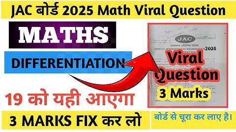 Differentiation Class 12 vvi Question Jac Board 2025||3 Marks vvi Question Jac Board||💯Fix Aayega