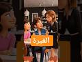 أول غيرة حقيقية 
