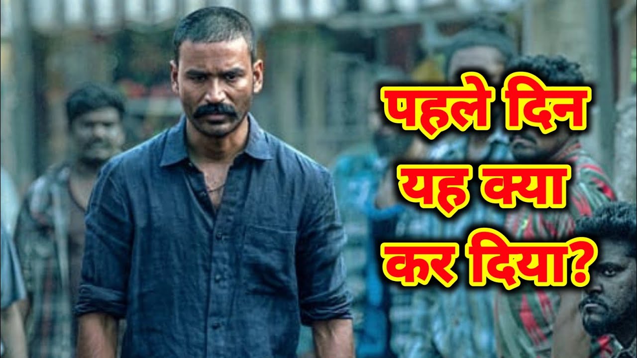 Raayan Day 1 Box Office Collection