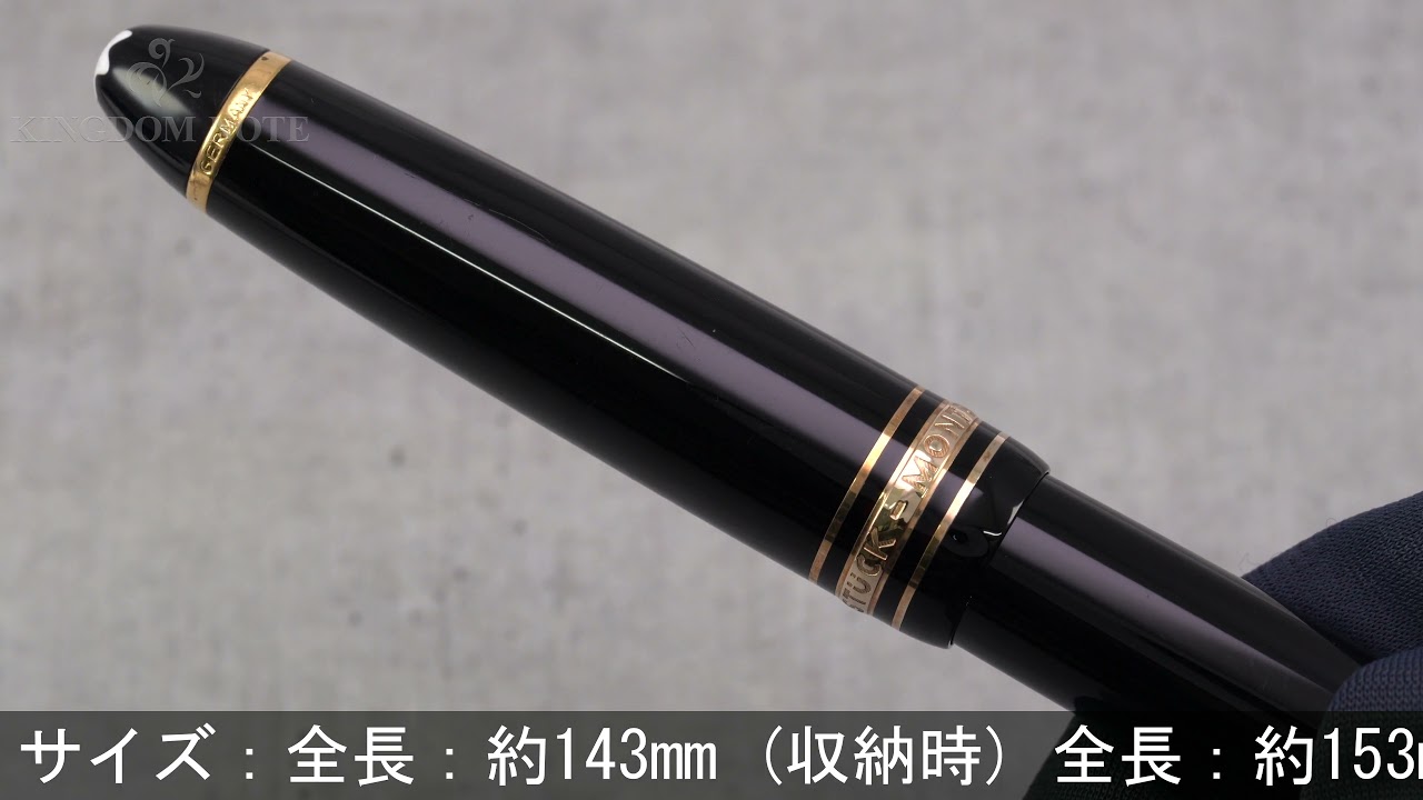 MONTBLANC モンブラン 万年筆 マイスターシュテュック #146 14K全金/B [胴軸現行品]
