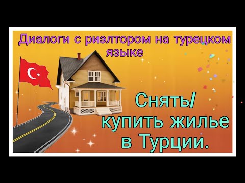 Как снять или