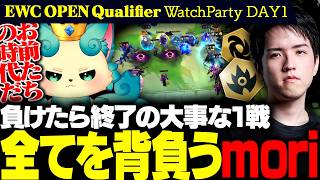【ウォチパ / EWC 4v4】負けたら終了・・・ZETAの全てを背負ったMori、なぜかアーロンになるまろしゃん【APAC OPEN Qualifier / TFT set17】