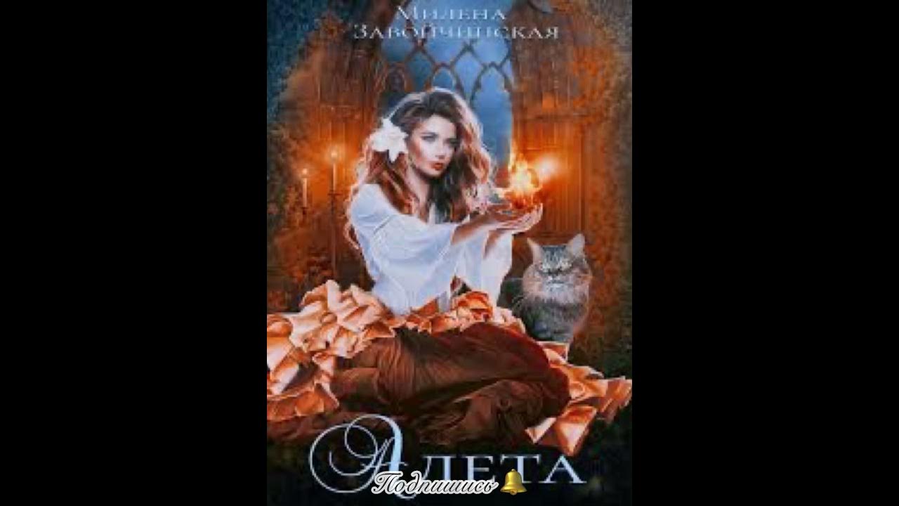 Аудиокнига алета. Аудиокнига алета. Аудиокнига алета. Аудиокнига алета. Аудиокнига алета.