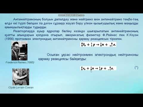 Жубаев А.К. Ядролық физика. 14 лекция.