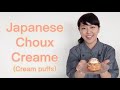 How to make Japanese Choux Cream(Cream puffs) Japanese Sweets outside of Japan !!