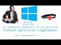 #3 Ковыряем windows server 2016 на десктопе