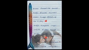 Thumbnail of #laalilaali #theeranadhigaramondru #sathyaprakash#kaalai #love❤️❤️#romantic #feelings #tamil #lyrics