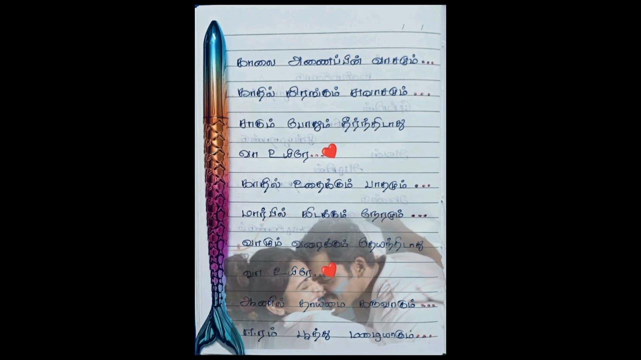 #laalilaali #theeranadhigaramondru #sathyaprakash#kaalai #love❤️❤️#romantic #feelings #tamil #lyrics