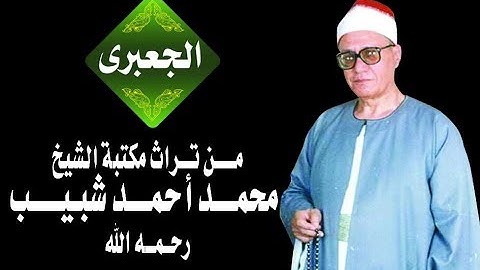 الشيخ محمد احمد شبيب / النمل قرآن المغرب 8 رمضان بإذاعة القرآن الكريم  13-6-2016