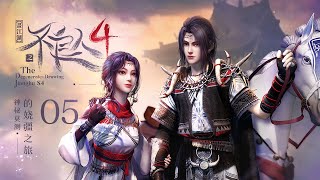 【MultiSub】⚔️ The Degenerate-Drawing Jianghu S4 | EP05 UnCut | High Score Anime