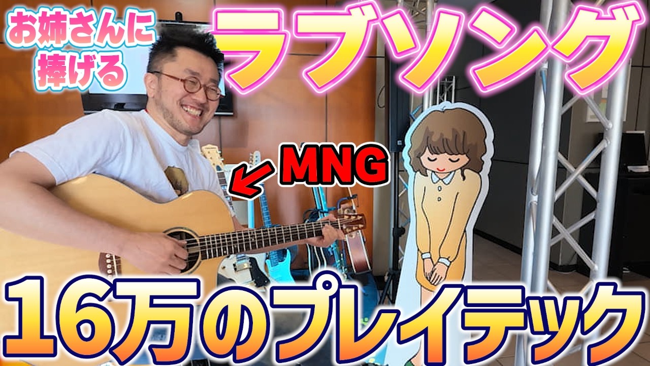 Try out a high-end Playtech acoustic guitar, made with an