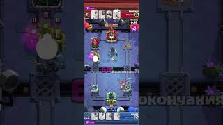 #clashroyale #победа #shorts #tiktok