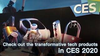 Live: Check out the transformative tech products in CES 2020玩转黑科技 畅游世界顶级消费电子展