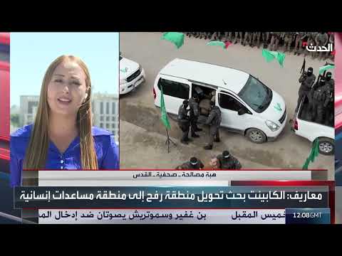 نتنياهو يرفض تعديلات حماس... وموافقة على آلية المساعدات القديمة لغزة
