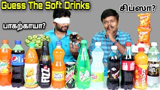 GUESS THE SOFT DRINK CHALLENGE | முடிஞ்சா கண்டுபிடி | COLD DRINK | EATING CHALLENGE BOYS