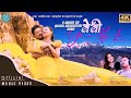 Baby you are my love  tharu love song 2078  by annusunil  ft andisha gobinda dir janak ch