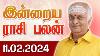 11.02.2024 | Indraya Rasi Palan | Today Rasi Palan | Daily Rasi Palan | இன்றைய ராசி பலன் |
