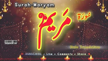 AlQuran.30 | Surah Maryam Full 2024 | Urdu Translation Arabic | 19. سورة مريم | @AlQuran.30