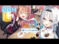 🔴【#ことまと絡み酒】最終回！ことまとといーーーーっぱいお話していってね！！！