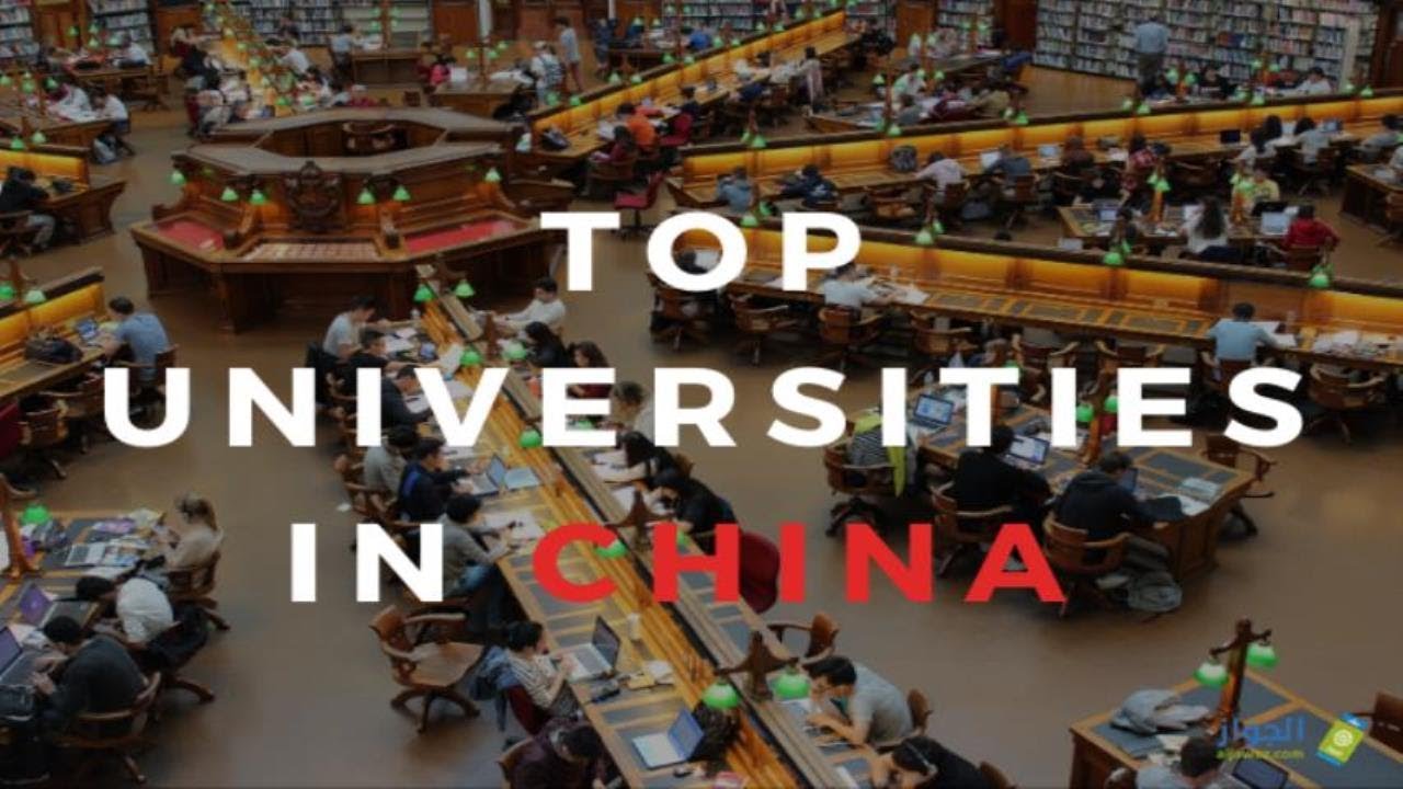 Top 10 Universities in China in 2020 - YouTube