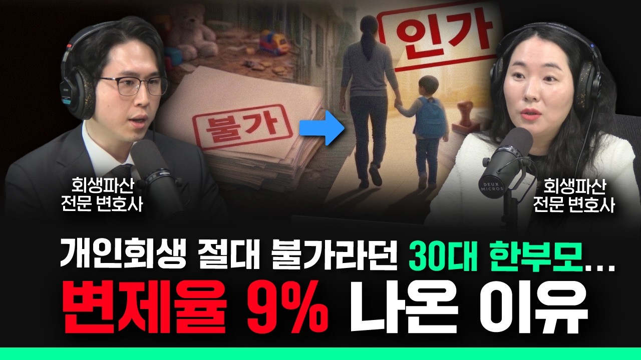 아이 분유값 때문에 빌린 100만 원이 8,000만 원이 된 사연